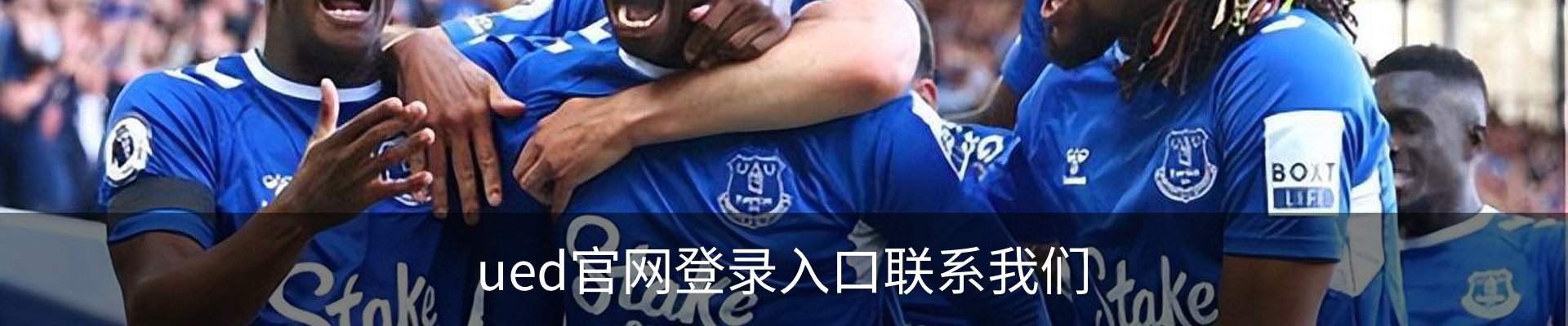 ued官网登录入口联系我们